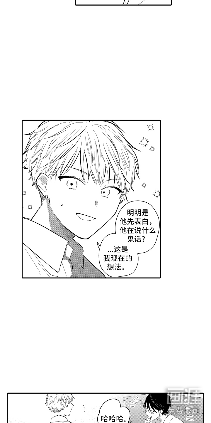 第8话5