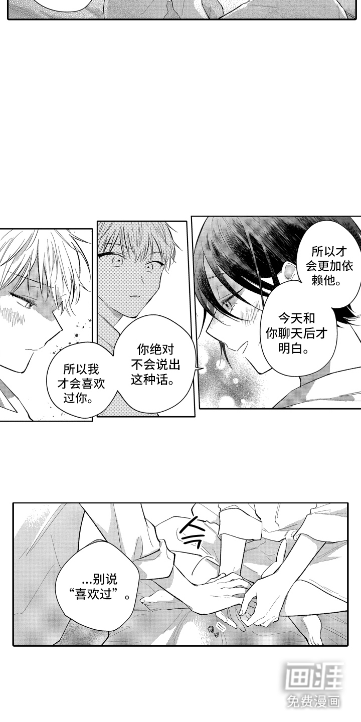 第8话7