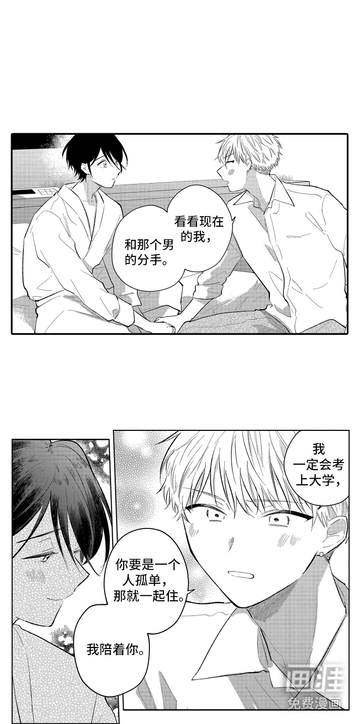 第8话8