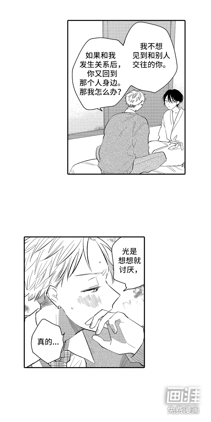第7话0