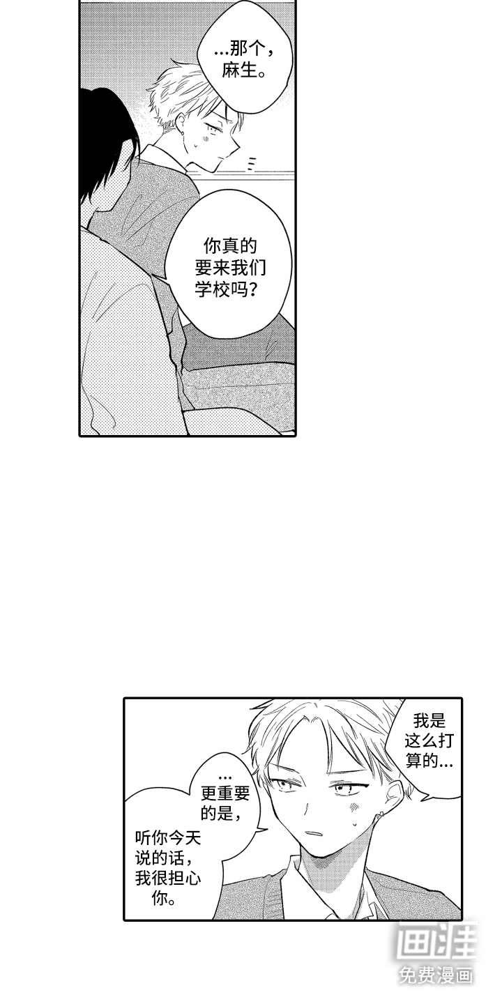第7话3