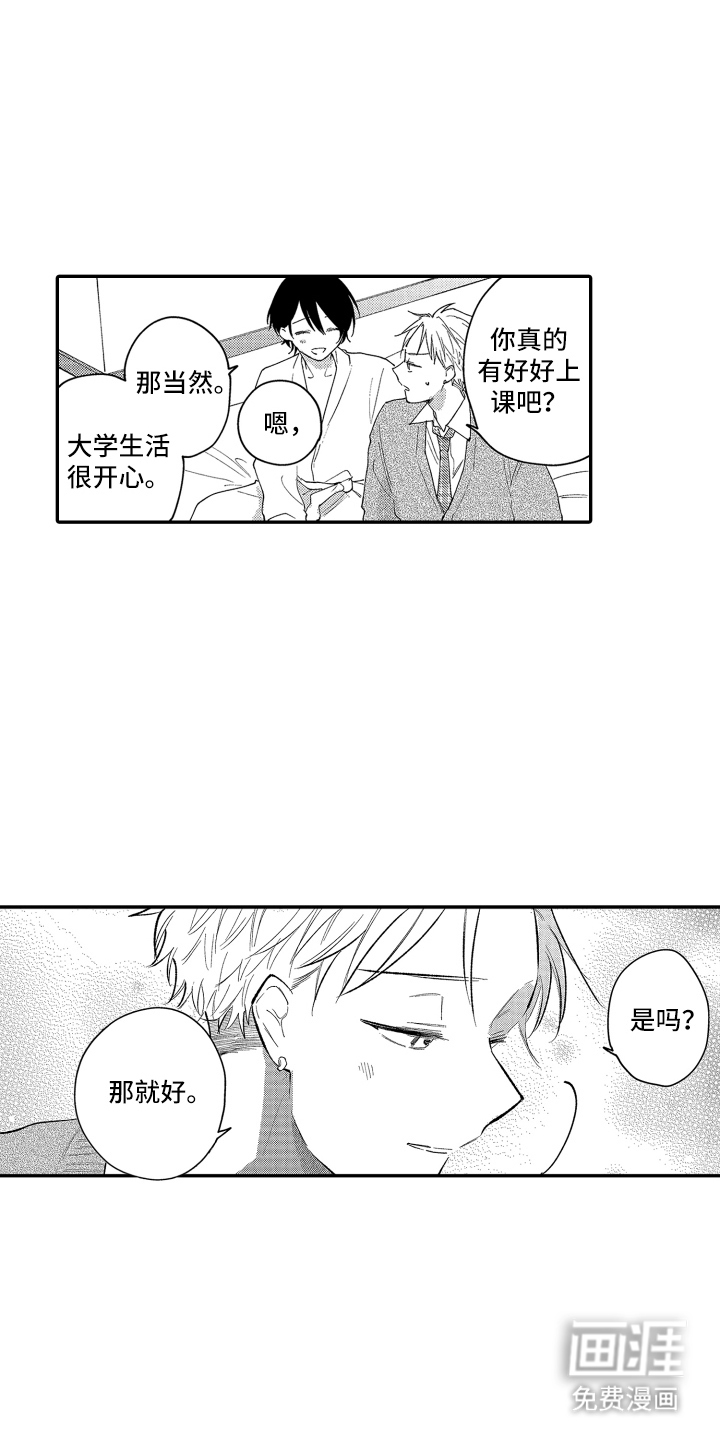 第7话4