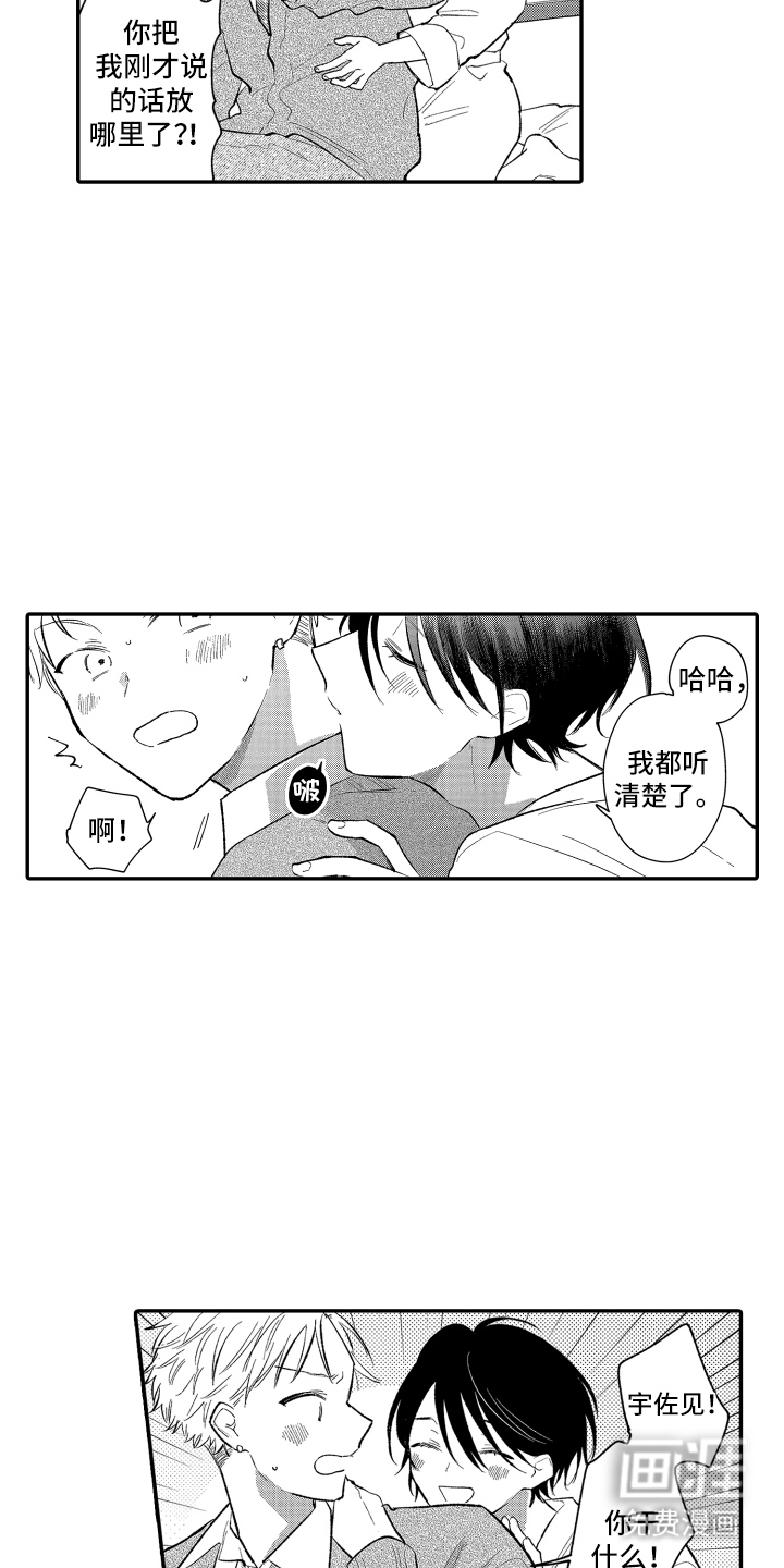 第7话8