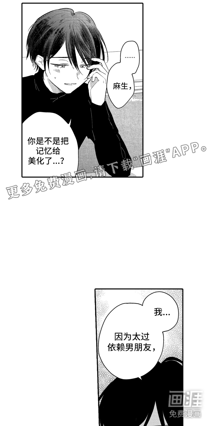 第6话1