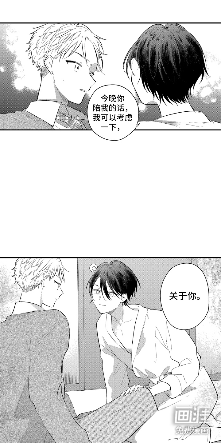 第6话16