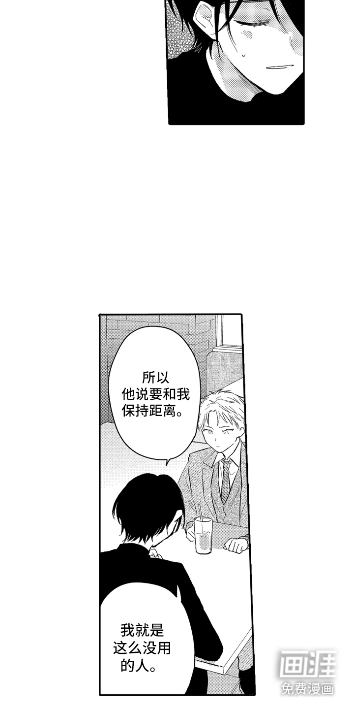 第6话2