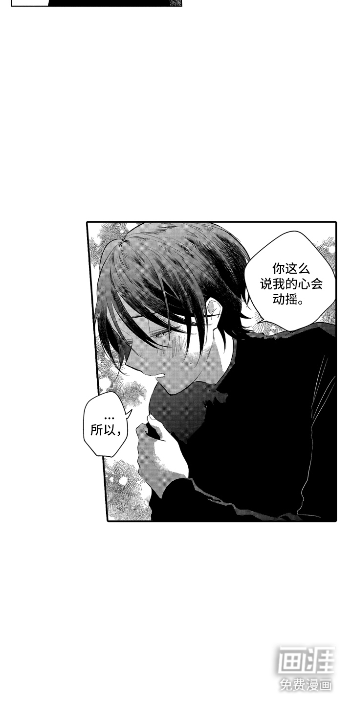 第6话5