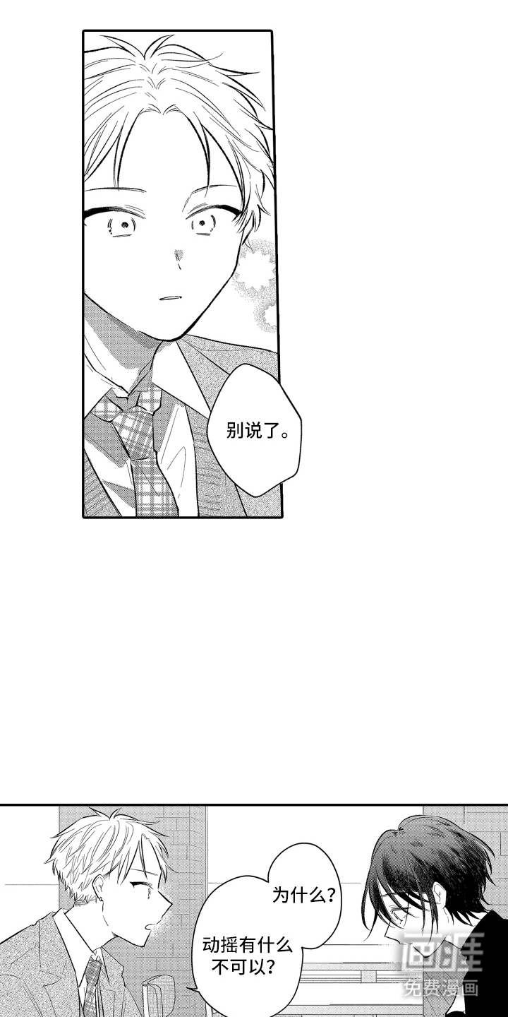 第6话6