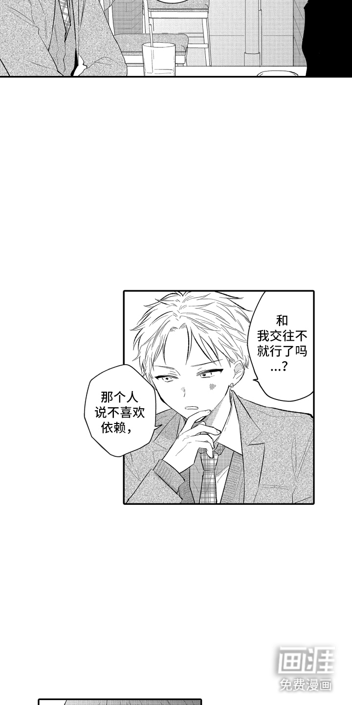 第6话7
