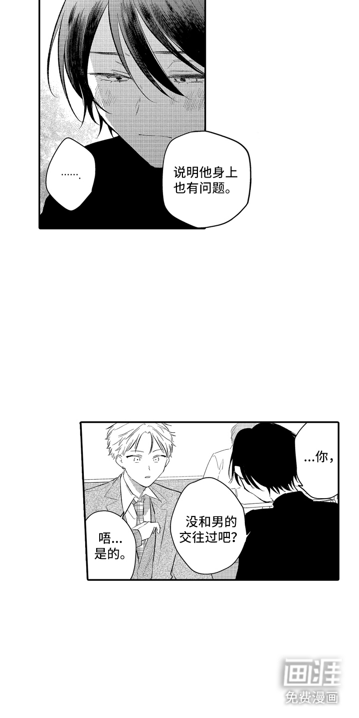 第6话8
