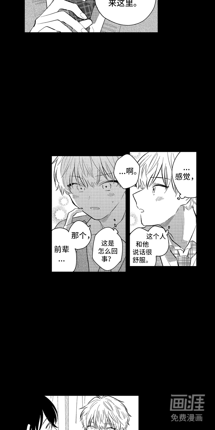 第5话4