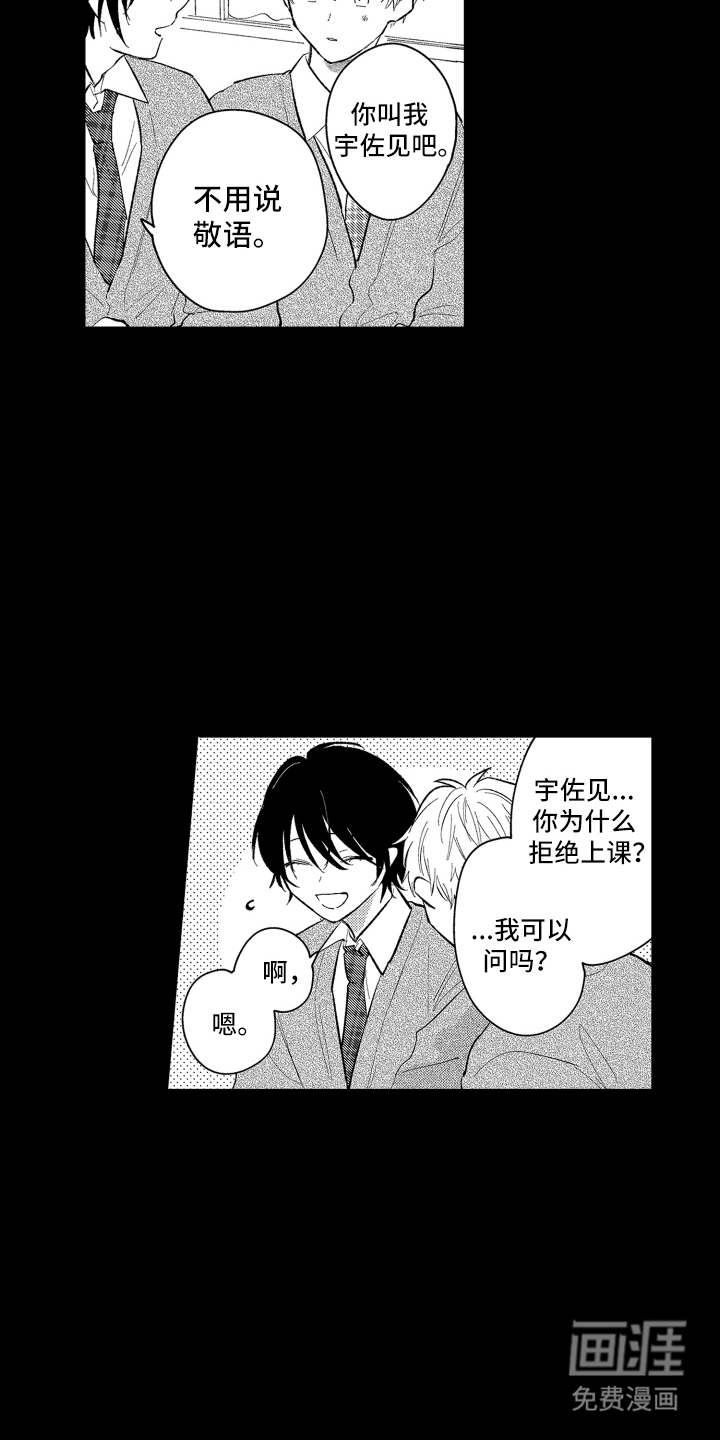 第5话5