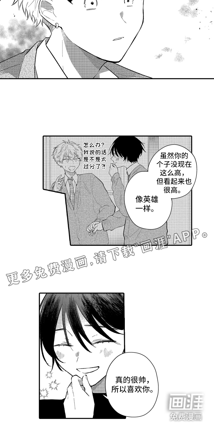 第4话1
