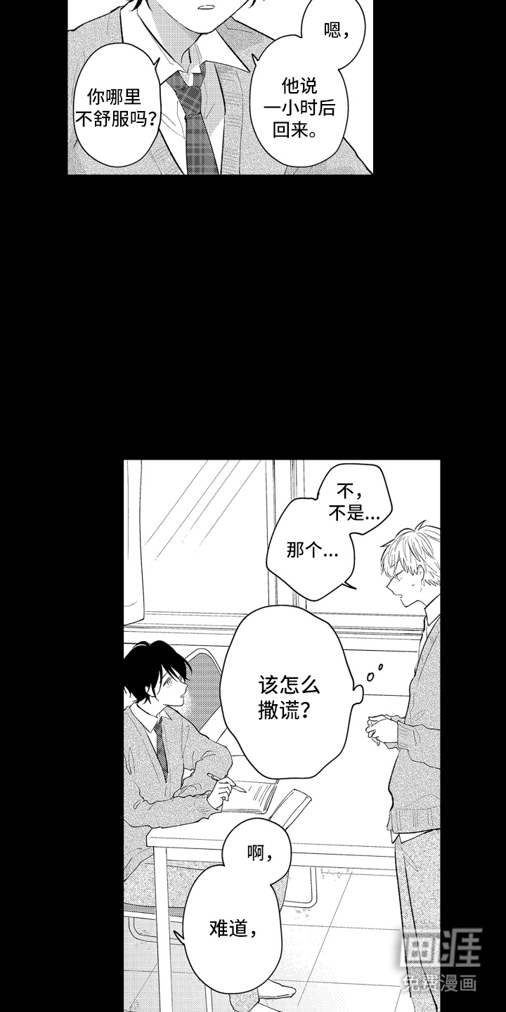 第4话6