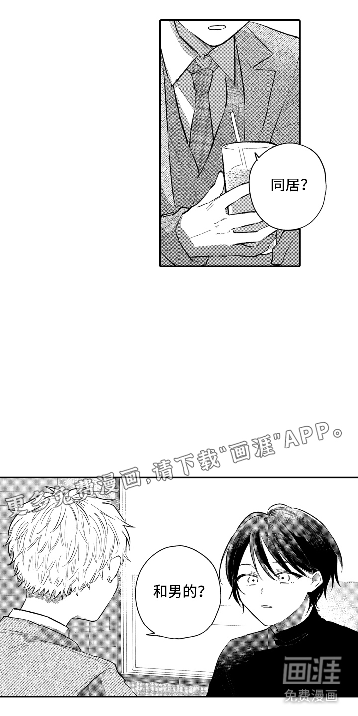 第3话1