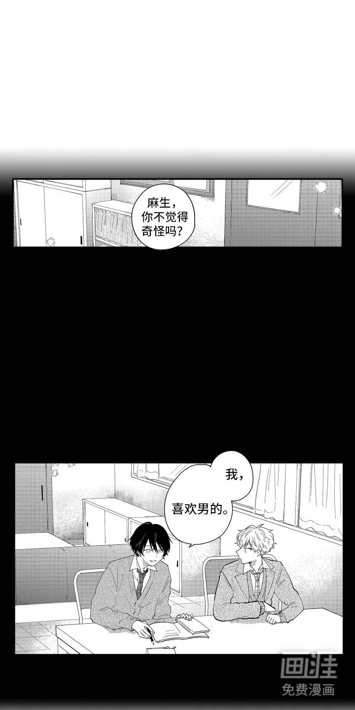 第3话2