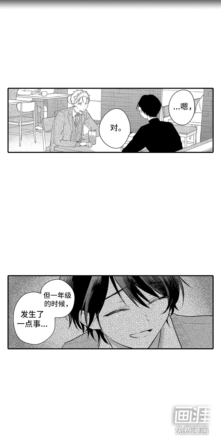 第3话3
