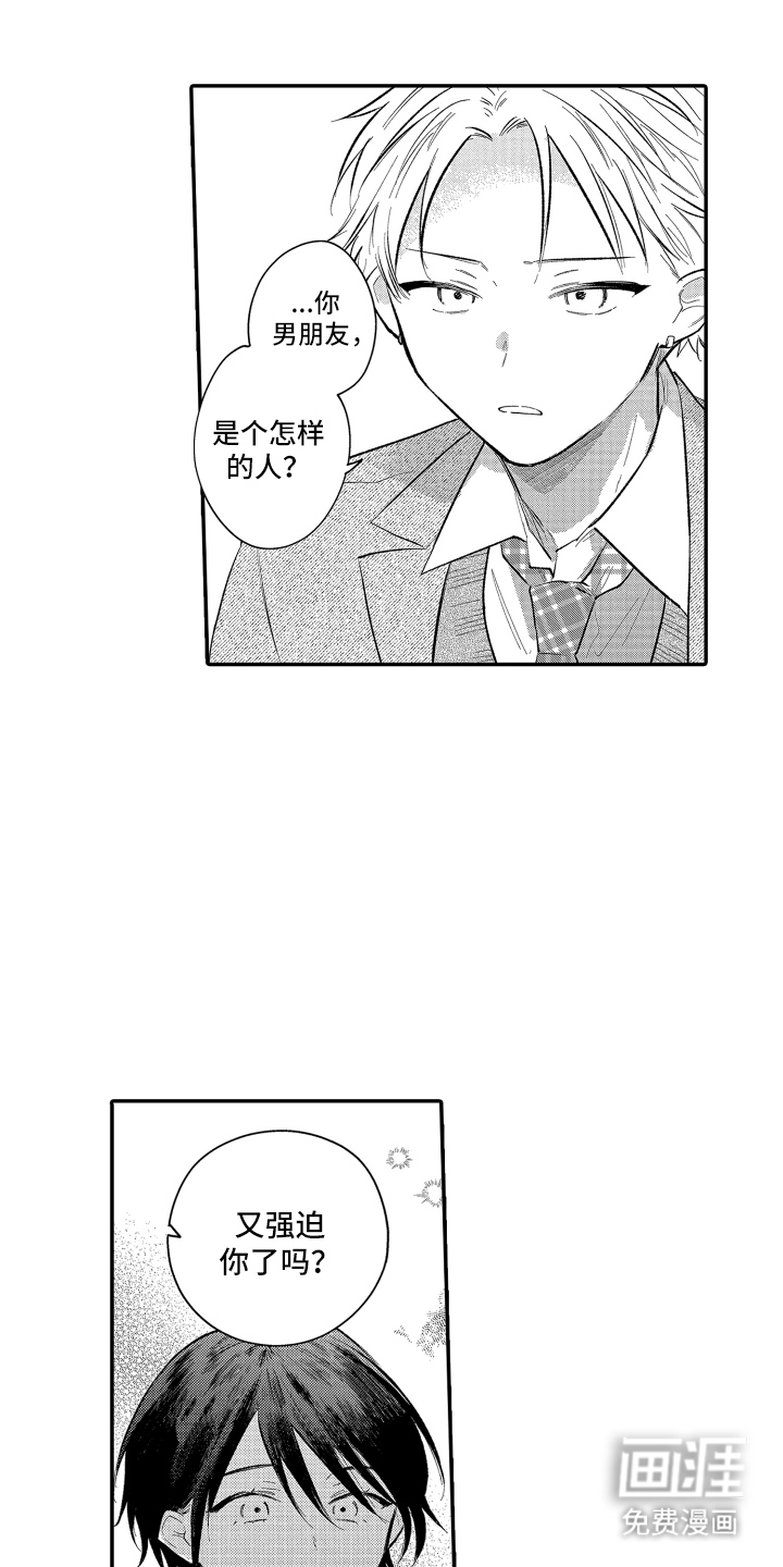 第3话4