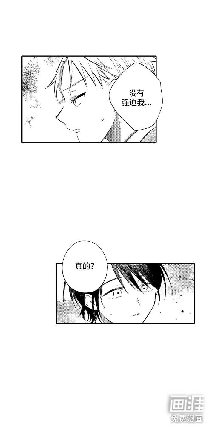 第3话6