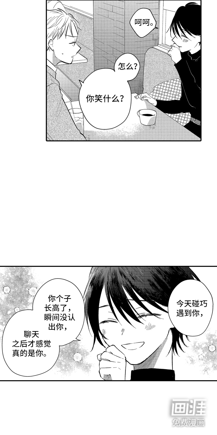 第3话8