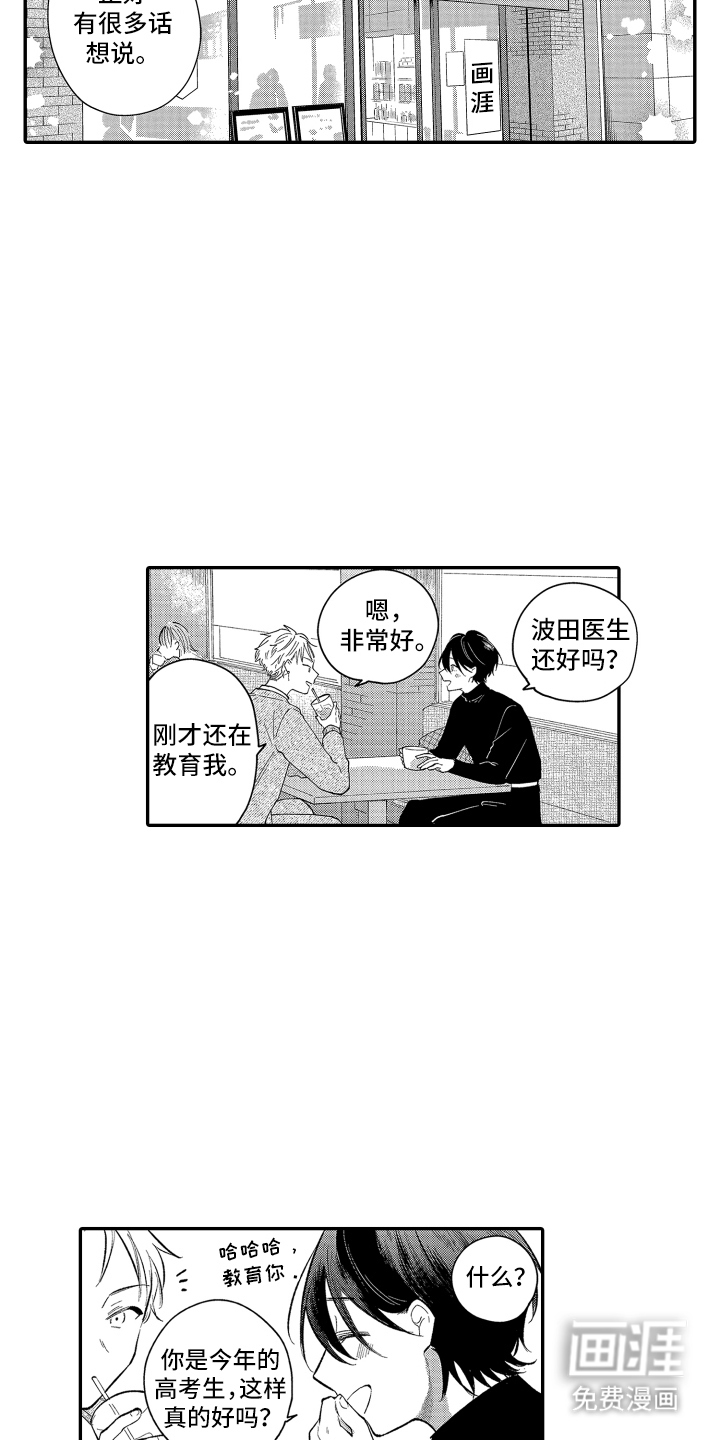 第2话13