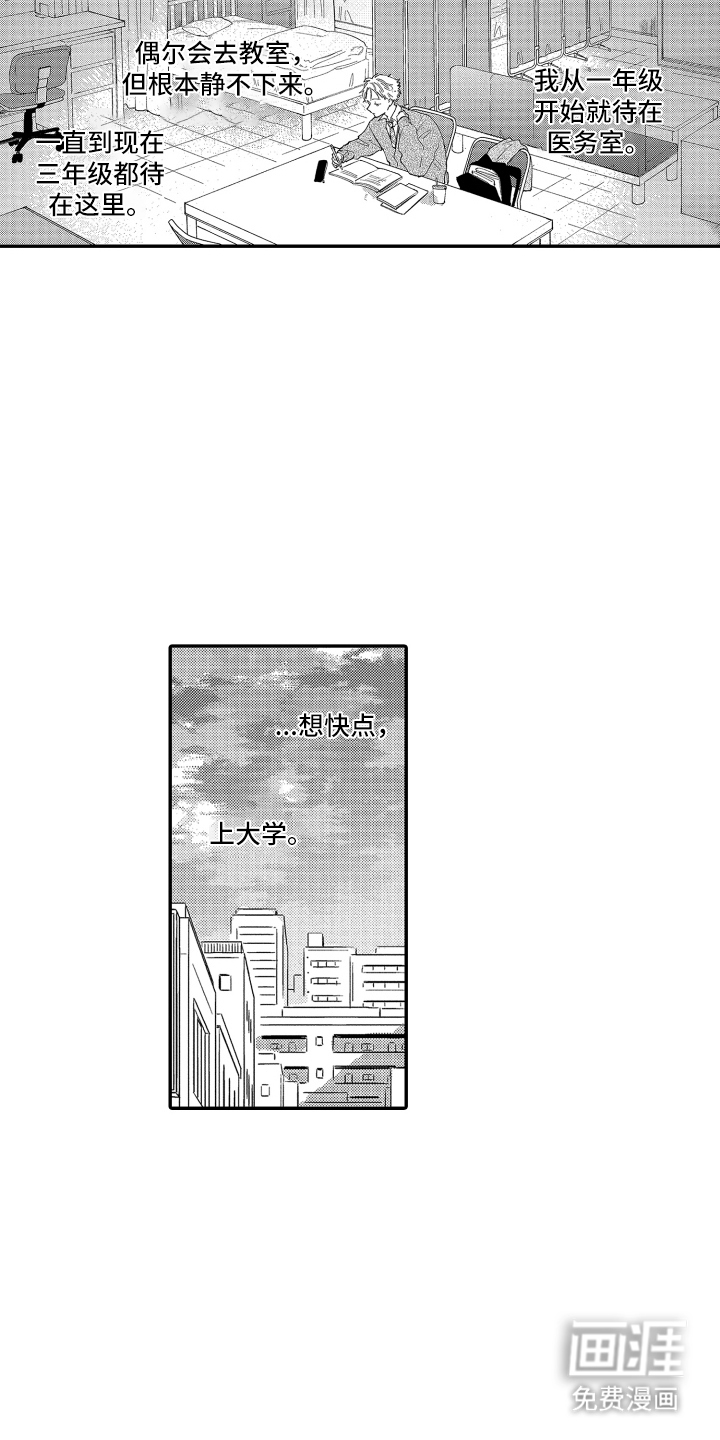 第2话3