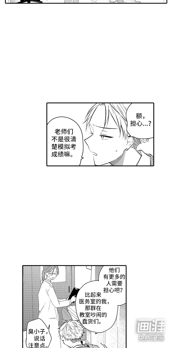 第1话15