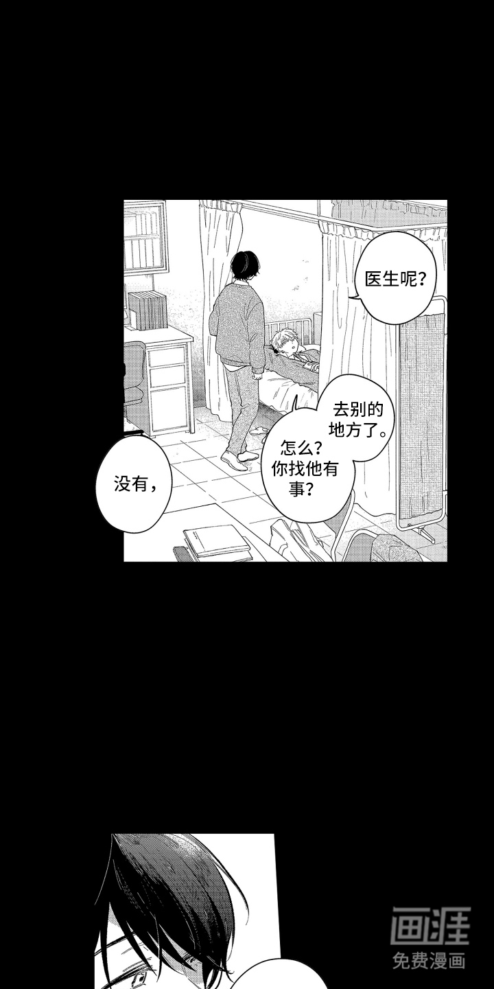 第1话2