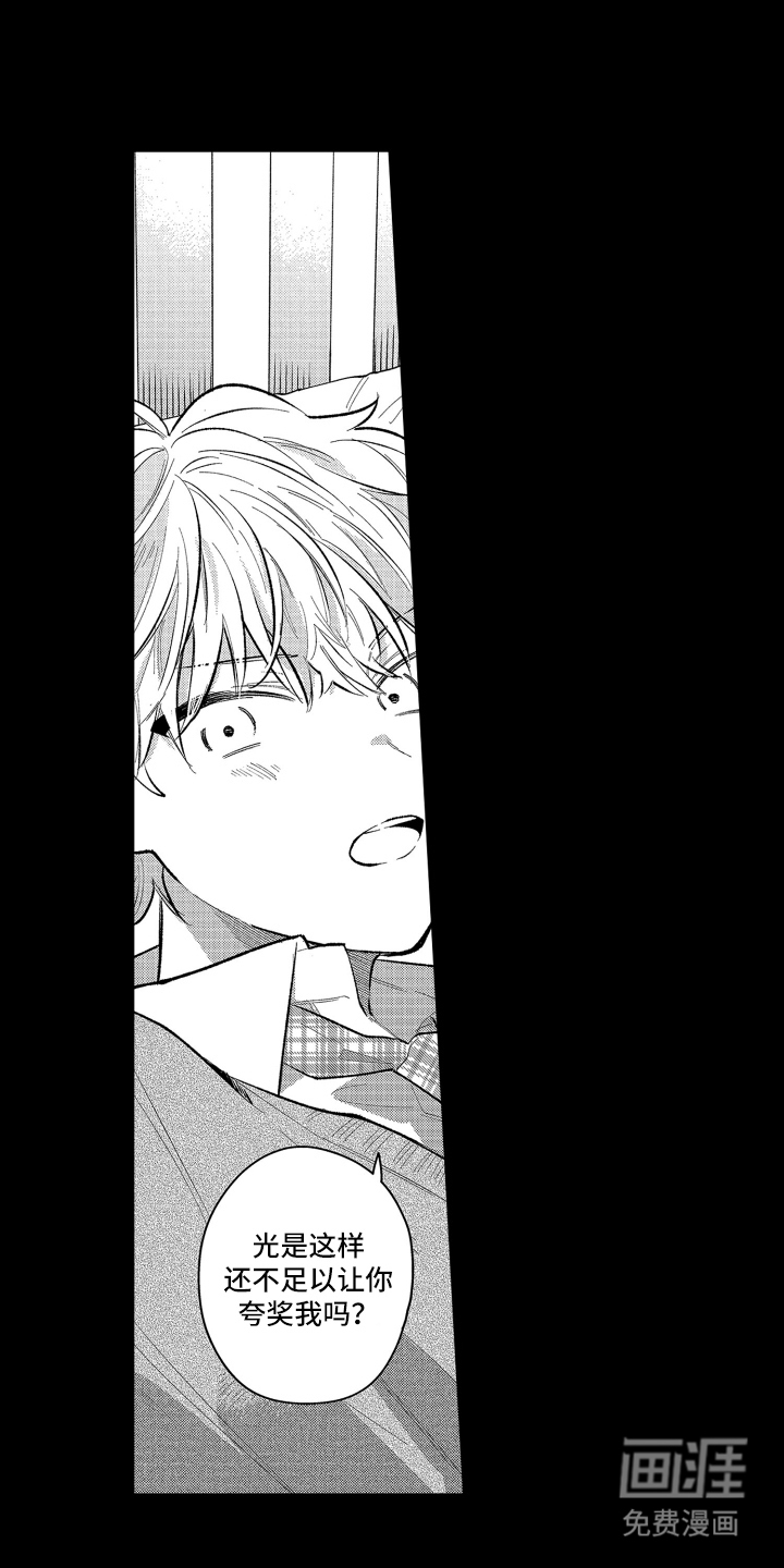 第1话8