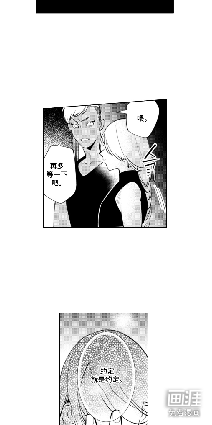 第16话3
