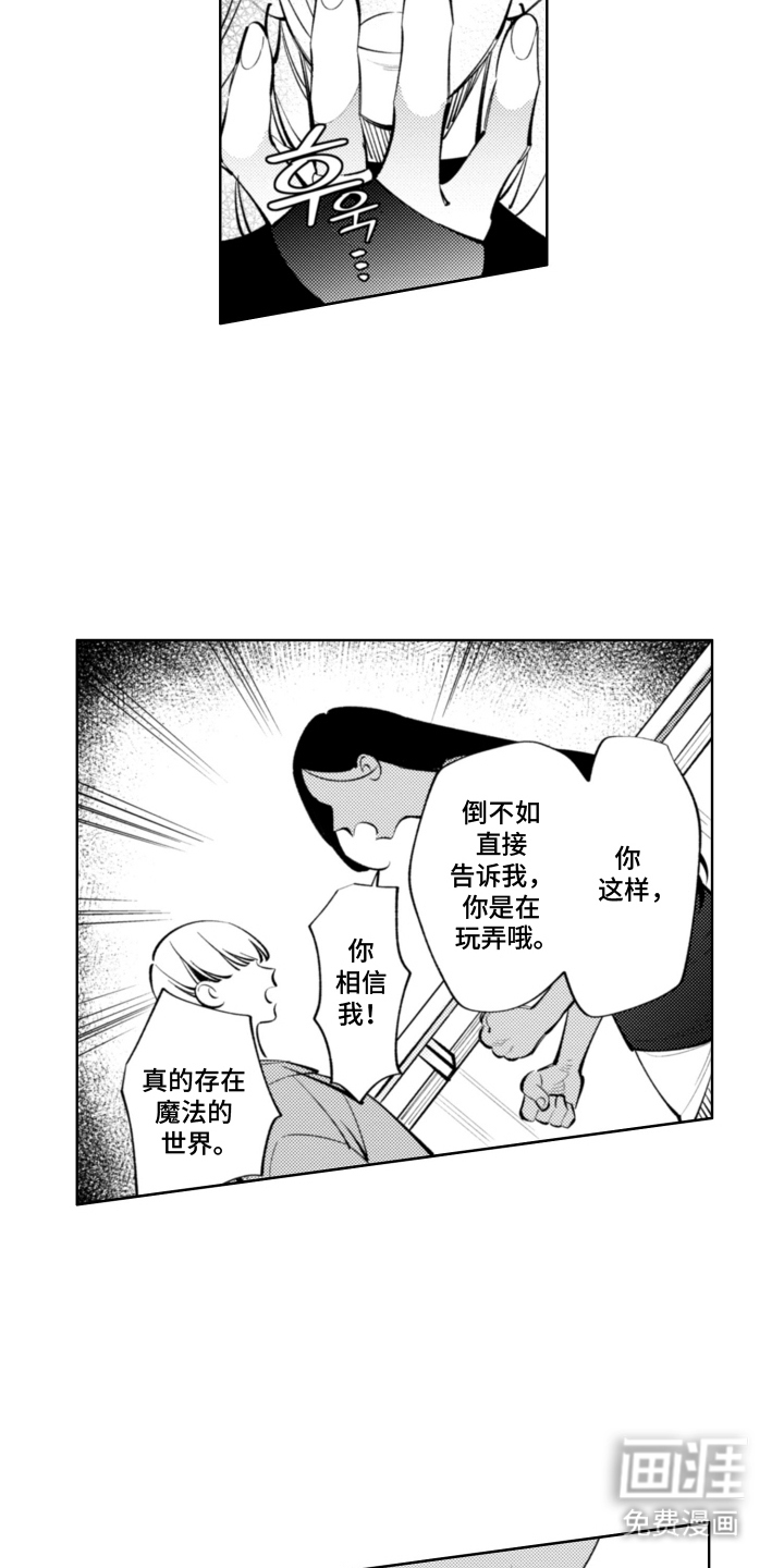 第16话4