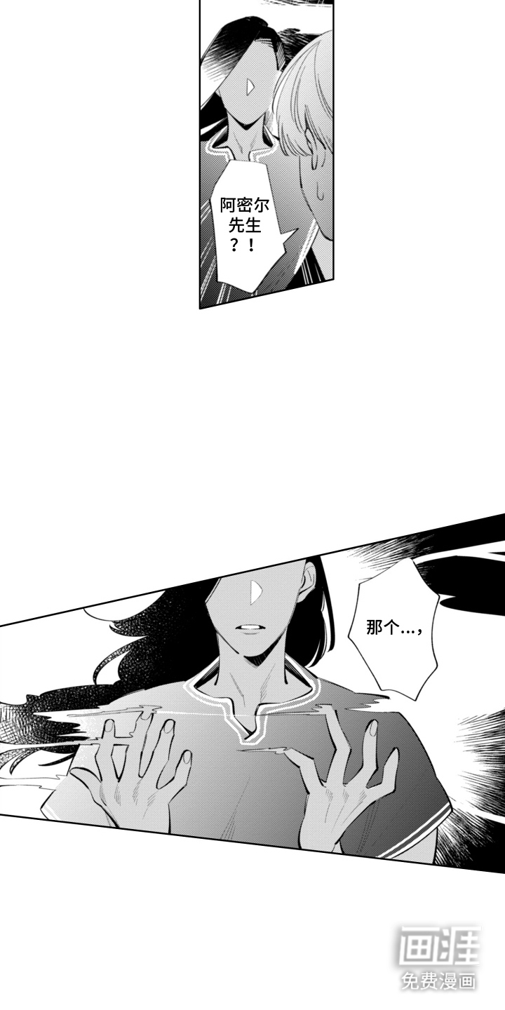 第16话7