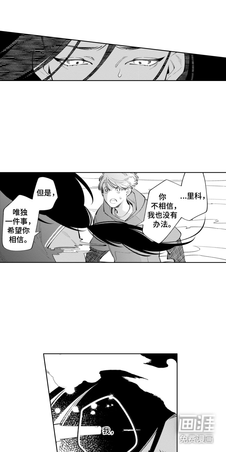 第16话8