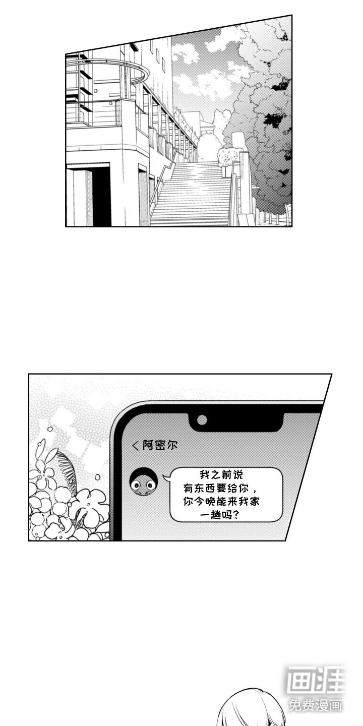 第14话10