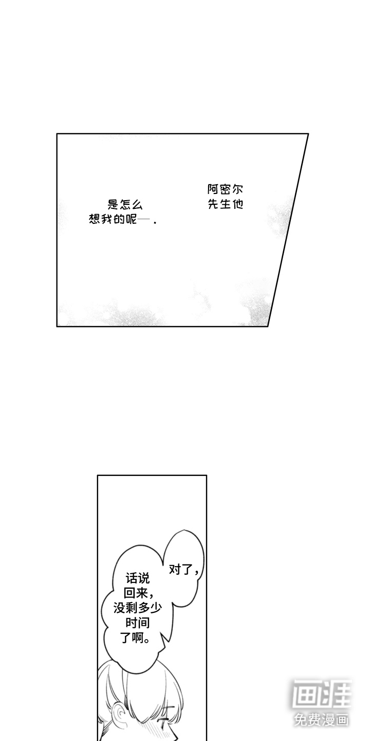 第14话12