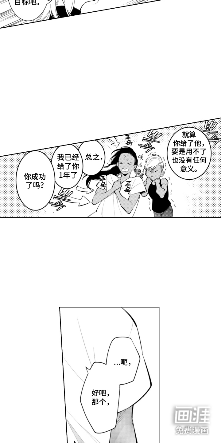 第14话4
