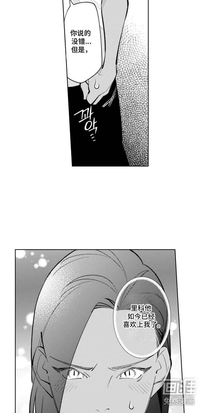 第14话5