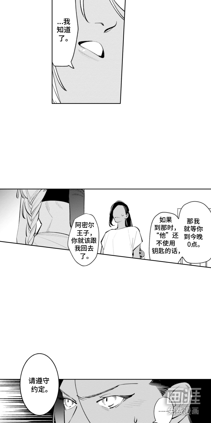 第14话7
