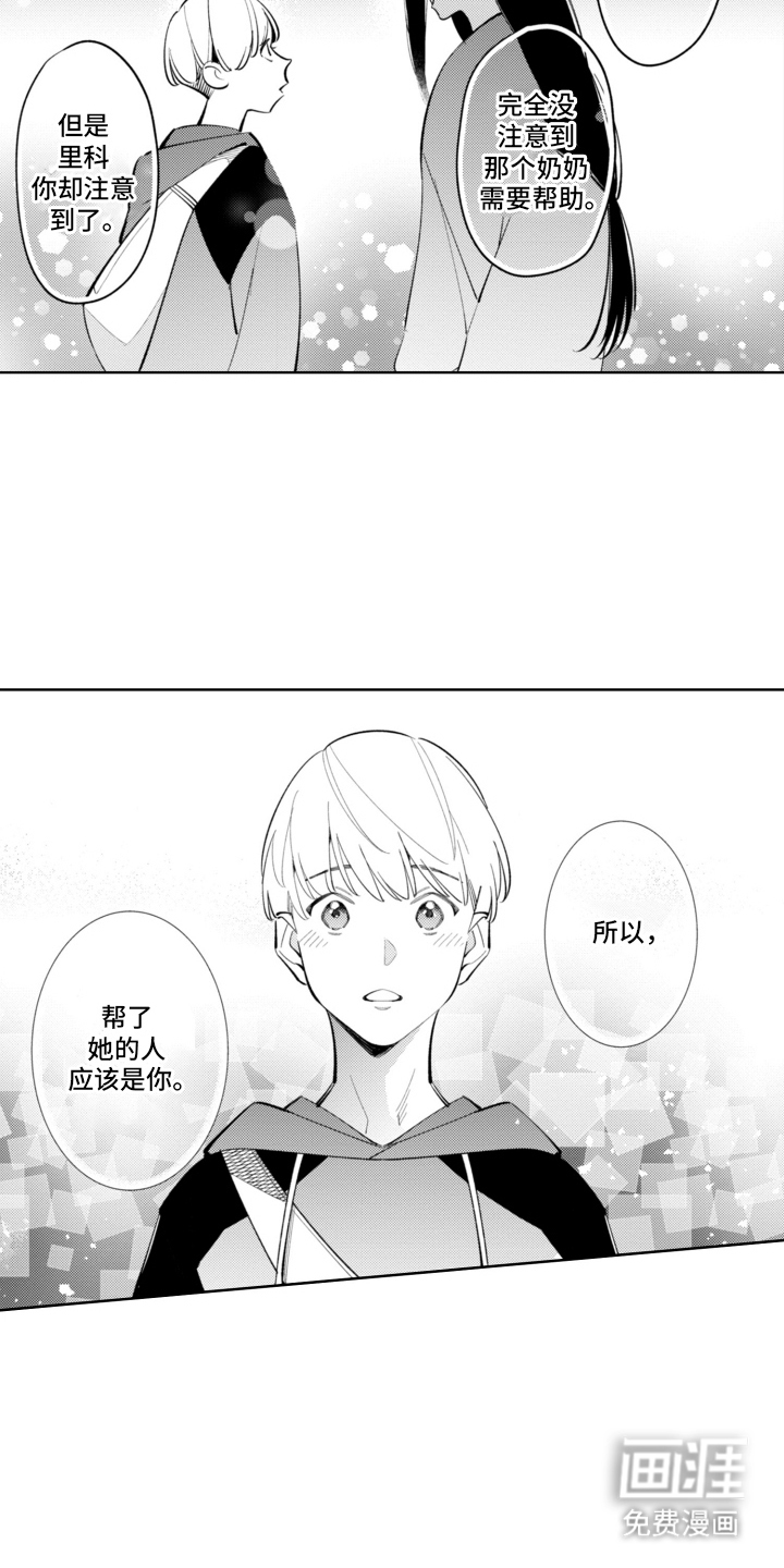 第8话10