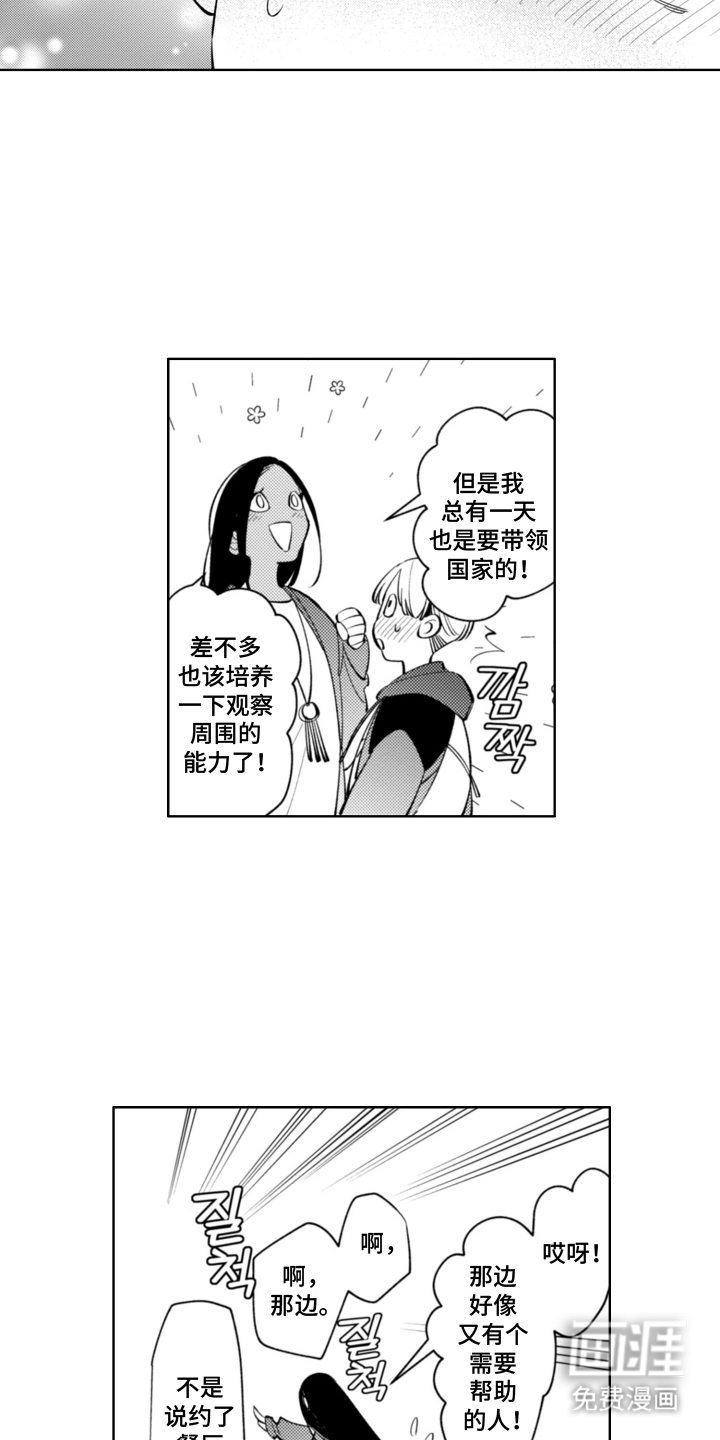 第8话14