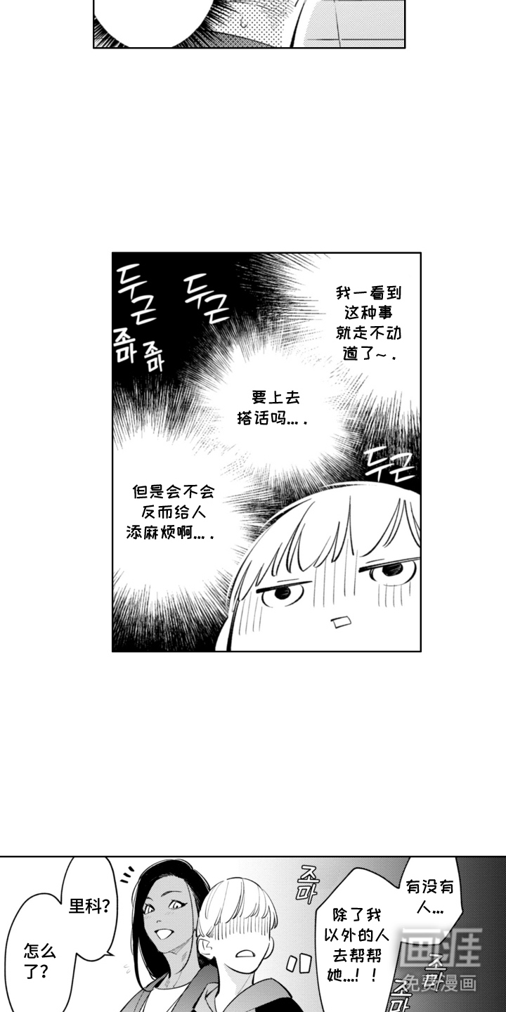 第8话3