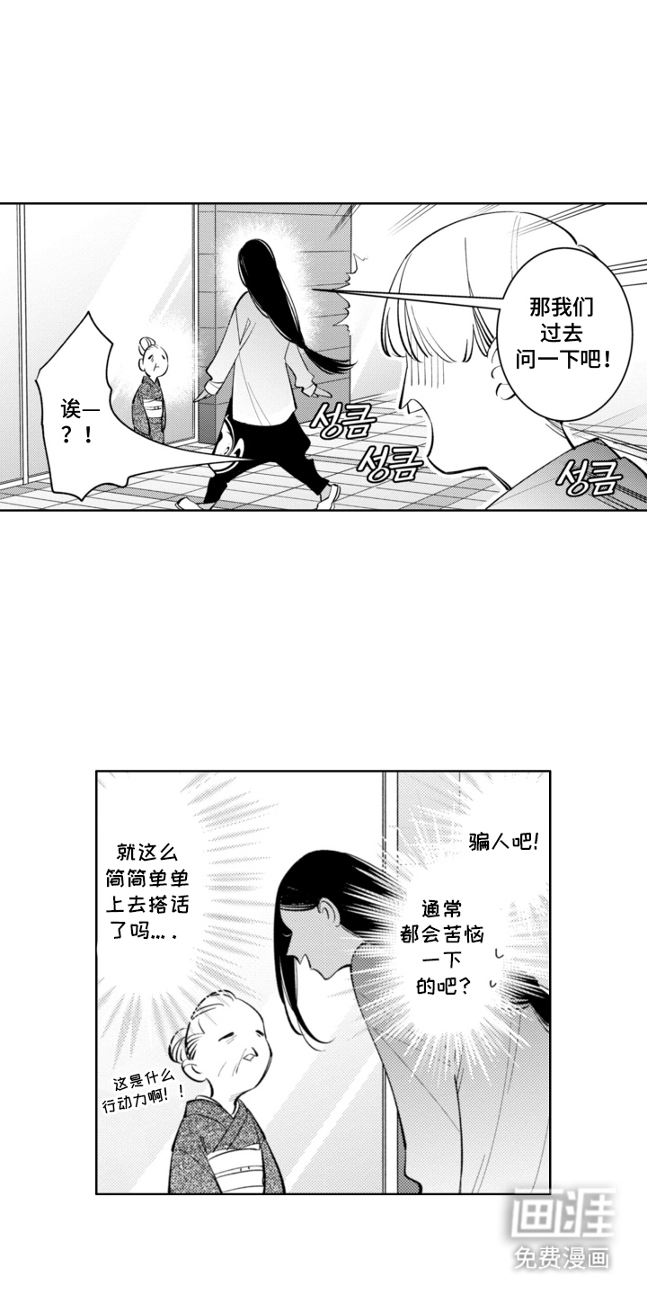 第8话5