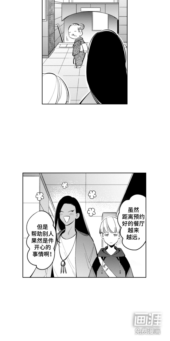 第8话8