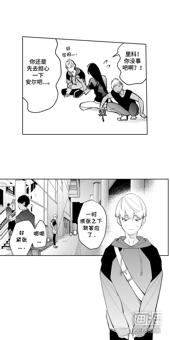 第7话10