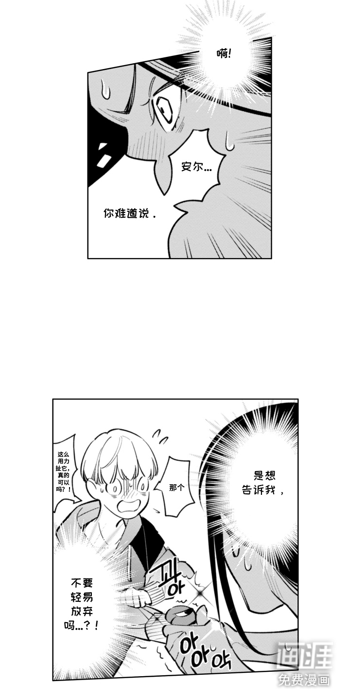 第7话3
