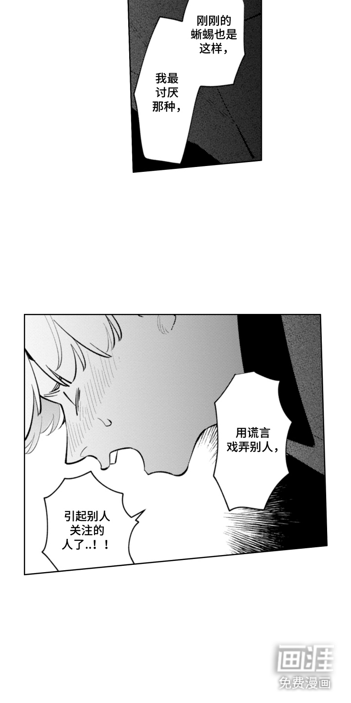 第5话10