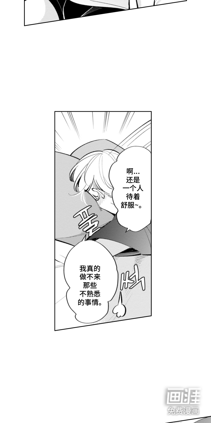 第5话16