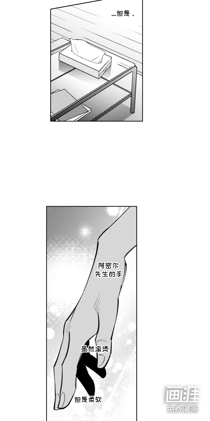 第5话18