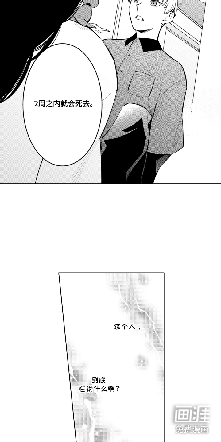 第5话2
