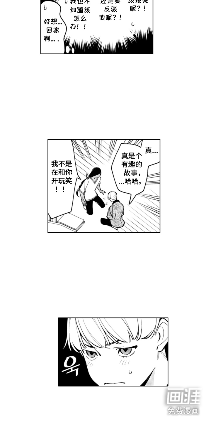 第5话7